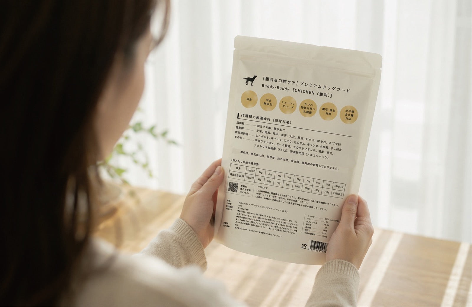 ドッグフードの給餌量を自動計算|子犬・成犬のカロリーの目安も解説