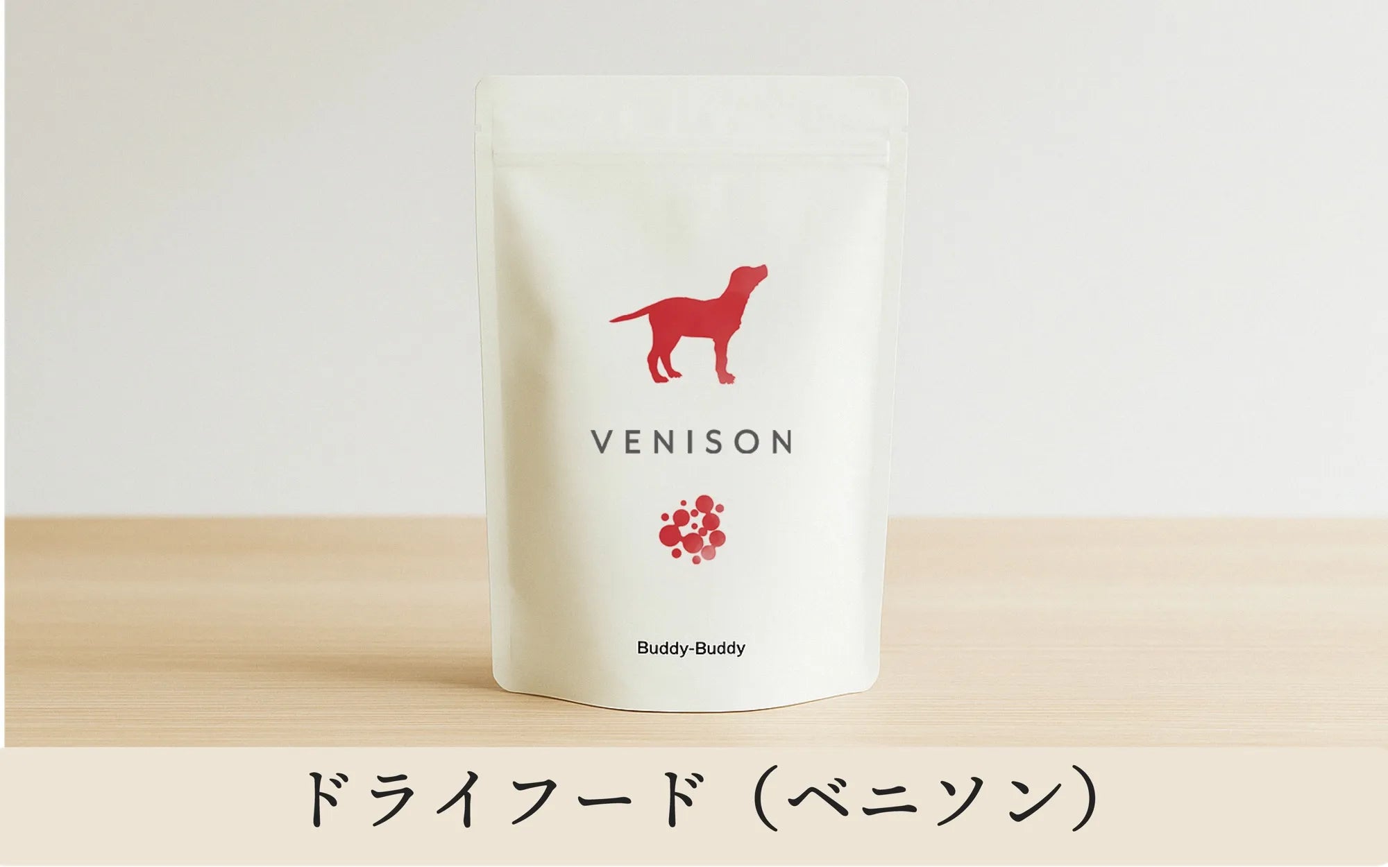 【定期便】バディバディ腸活&口腔ケアドライフード ベニソン