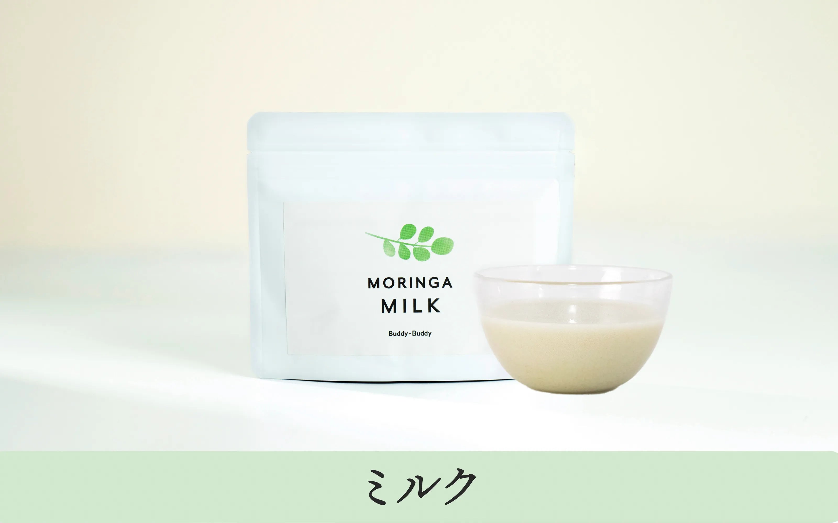 バディバディモリンガミルク