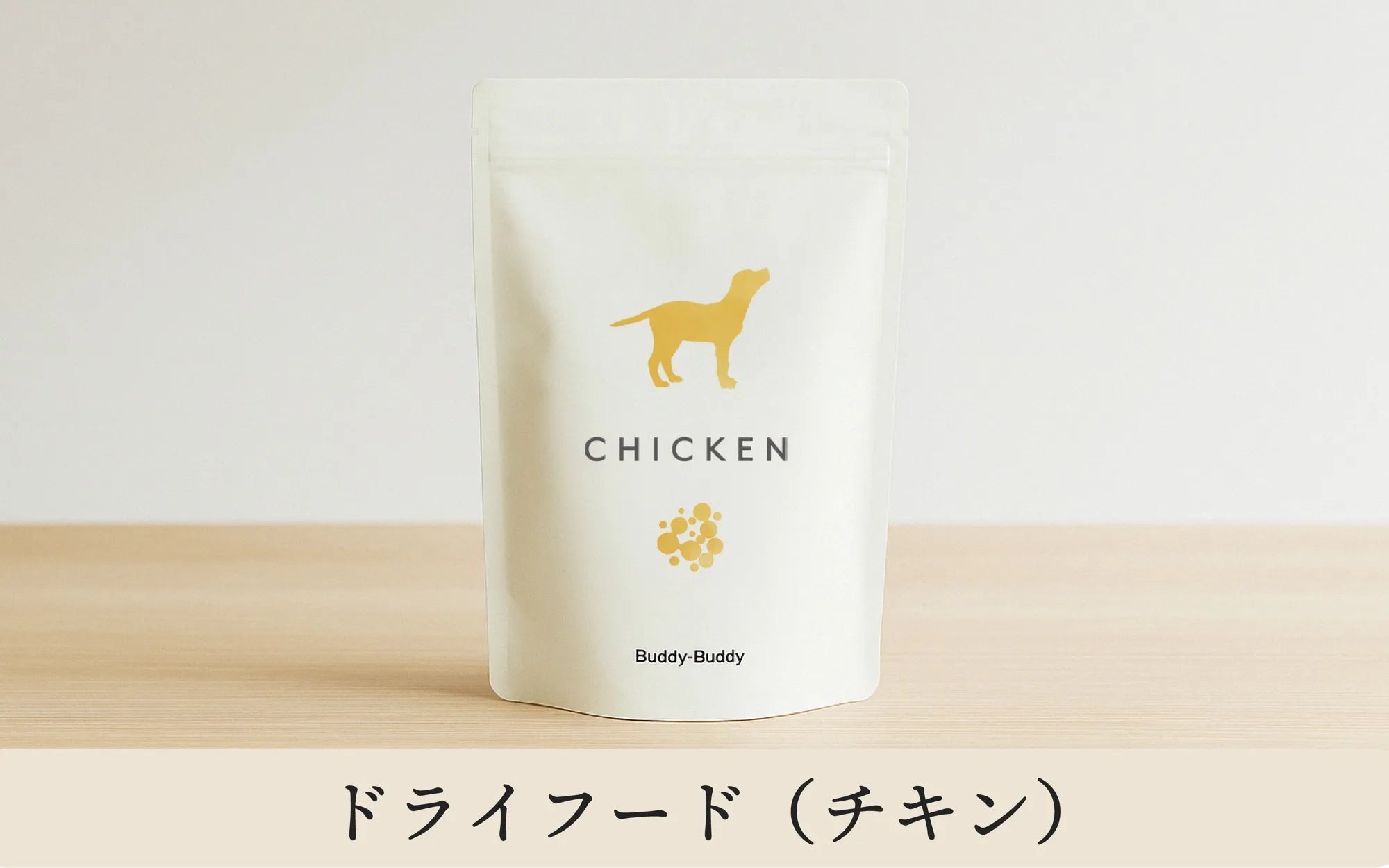 【定期便】バディバディ腸活&口腔ケアドライフード　チキン