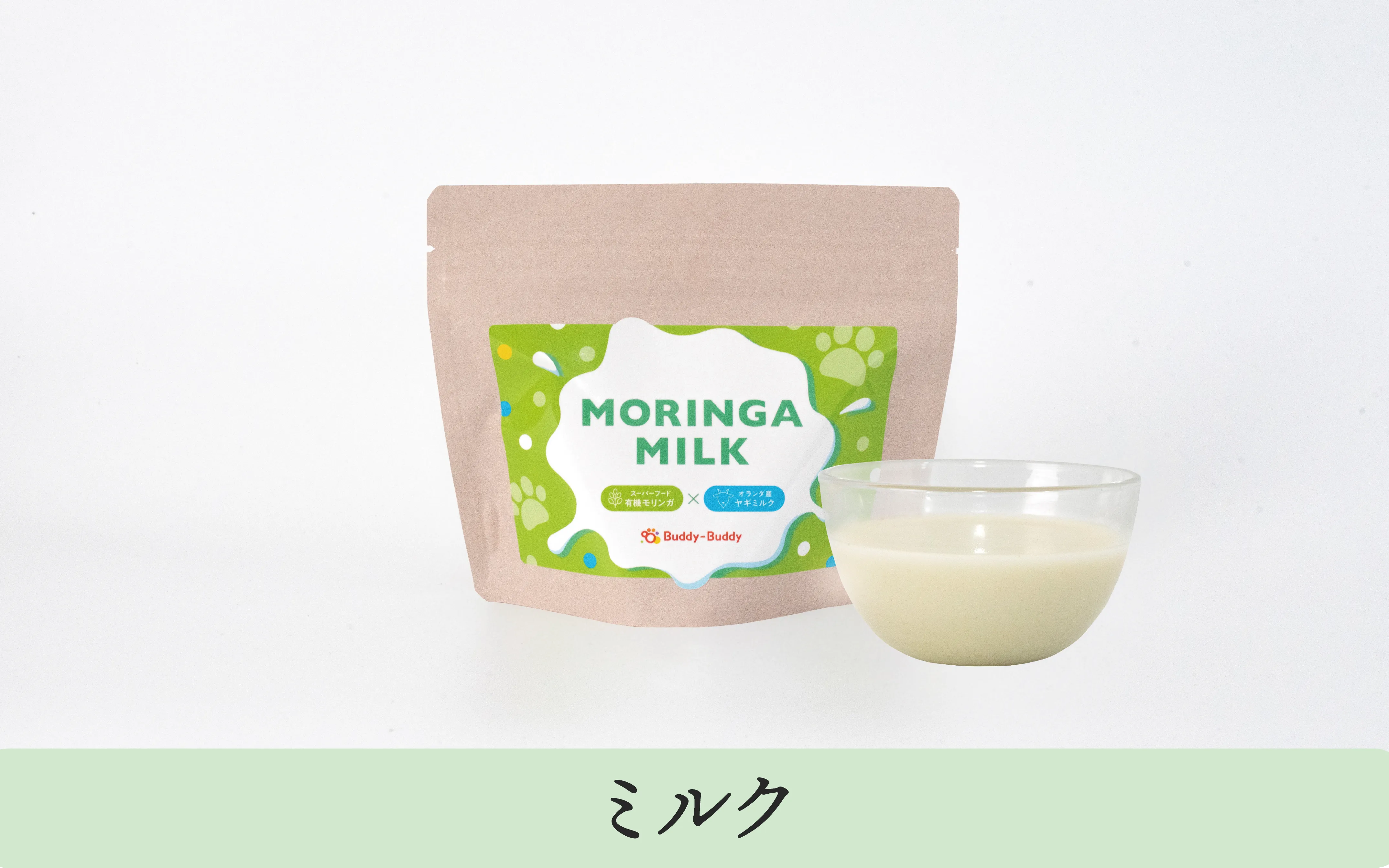 バディバディモリンガミルク
