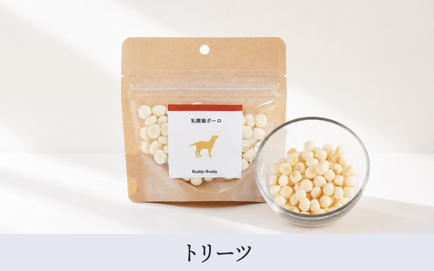 バディバディトリーツ 乳酸菌ボーロ